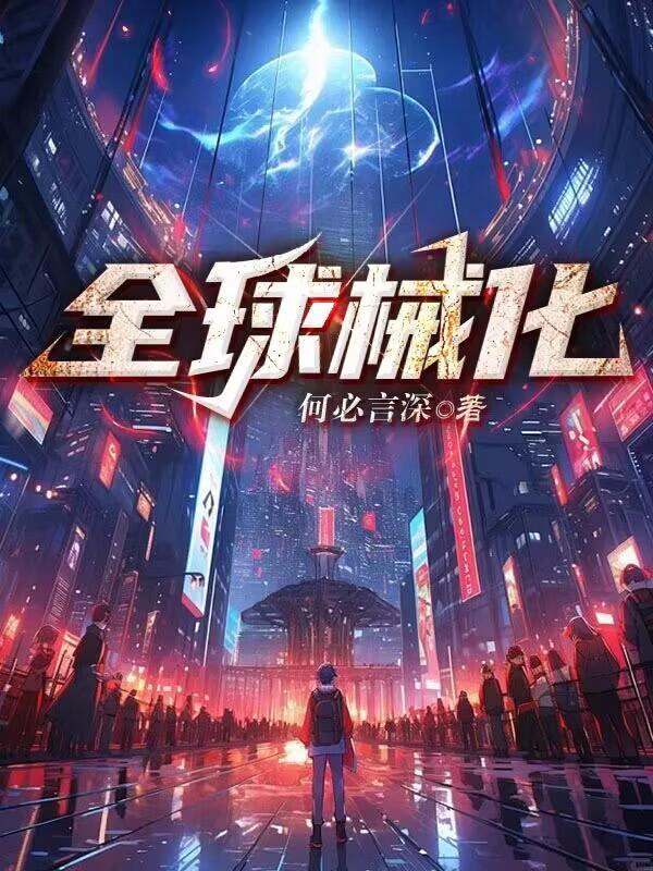 全球温暖化
