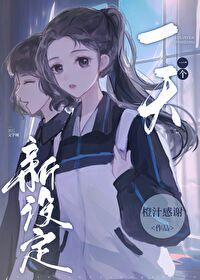 路人甲的日常生活全文免费阅读
