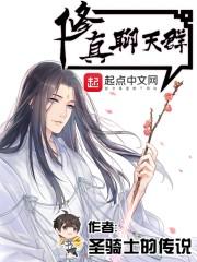 聊天群的日常生活攻略