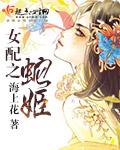 网游之蜕变重生TXT