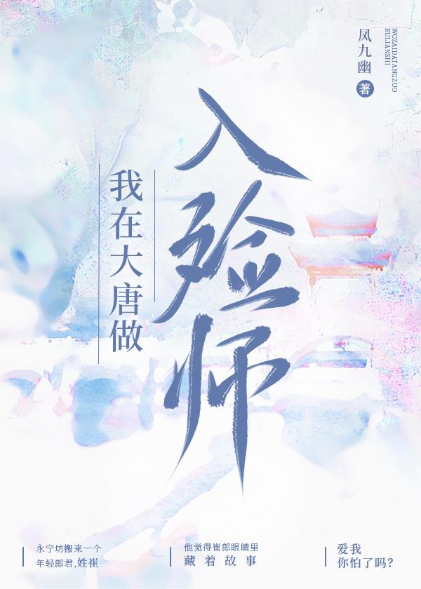 我在大唐当食神全文