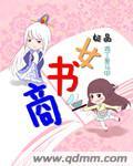 极品书生女主