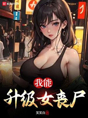 我能升级万物免费阅读