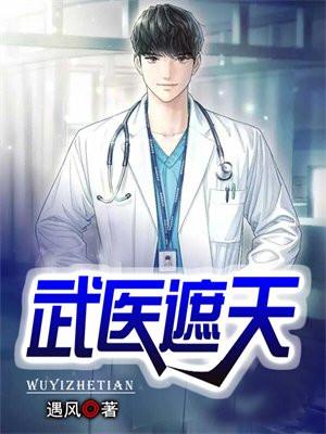 遮天之地球武一道