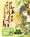 男妃欺上殿免费