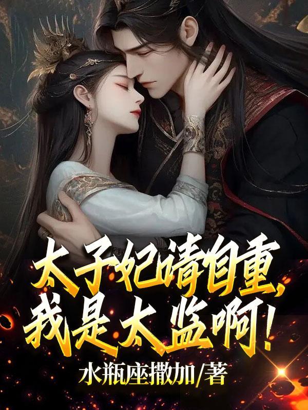 他爱权