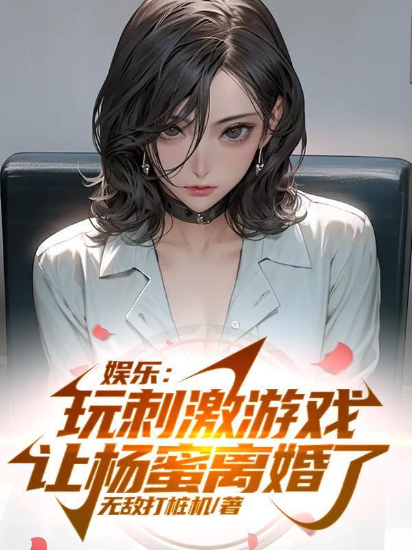 杨蜜蜜是谁