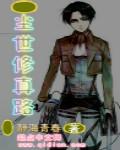 修仙主角叫什么尘