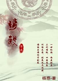 情彀(GL)观看