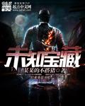 中国未知宝藏传说