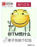 超凡是什么游戏