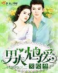 男人爱女人四个表现