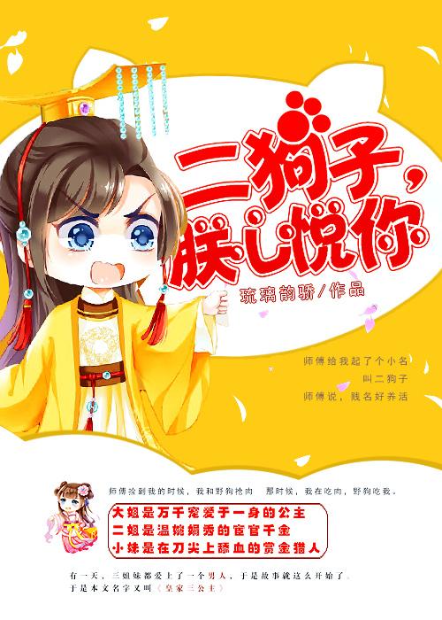 二狗子和我