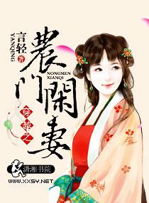 穿越之农门弃妇的田园生活