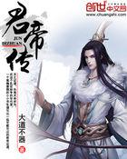 君帝传媒