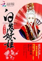 倾世绝色