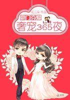 豪门强宠季少请自重漫画