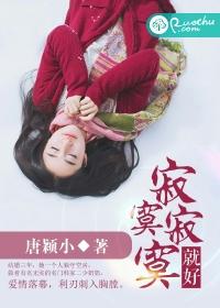 寂寞寂寞就好结局是什么
