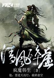 清风散玉尘完结