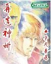 再造神州剧情介绍
