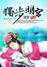 独步天下进宫是第几集