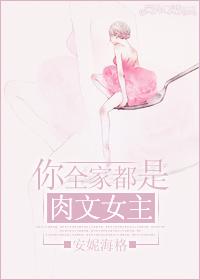 全家一起肉欲