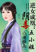 逆女成凰 倾世大小姐全文阅读