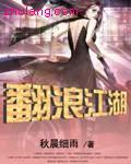 浪翻云的作品