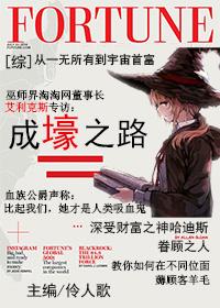 综成壕之路格格党