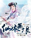 仙本无垠免费