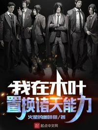 我在木叶当剑圣 笔趣阁