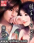 赌王17个子女关系图
