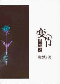 重生之变废为宝免费阅读