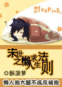 末世之求生大师