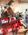 魔兽世界封印之力任务