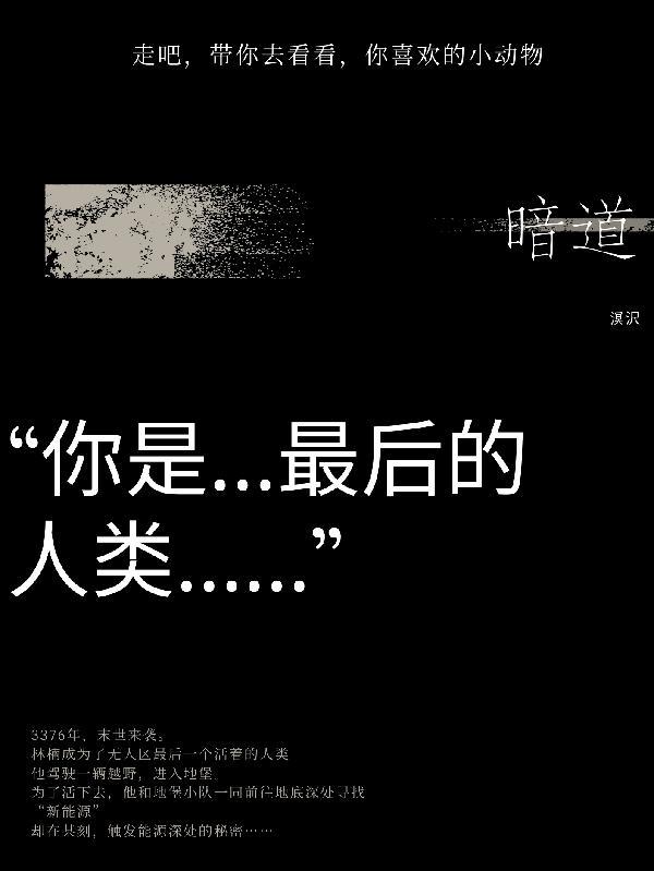 暗道怎么撤离