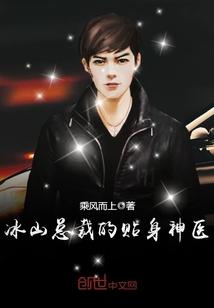 圣手医仙苏寒笔趣阁免费阅读