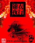 锦衣夜行比喻什么