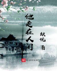 一个人砍翻乱世顾斩动漫