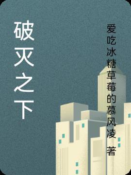 破灭之书