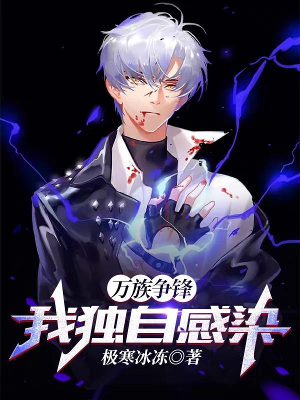 万族纷争作者