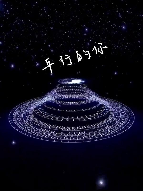 平行dio