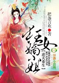 逆天七王妃
