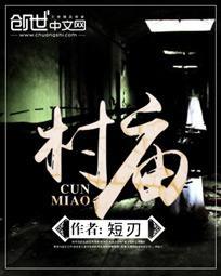 村庙捐款有什么数字