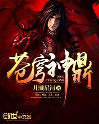 苍穹神兽图片