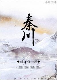 秦川重生记全集动漫