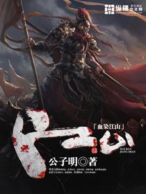 万世妖尊简介