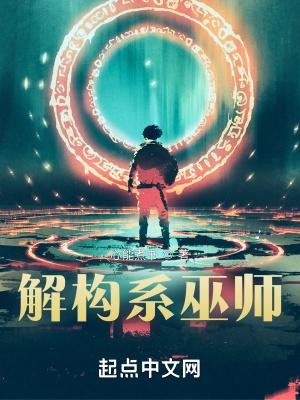 解构主义大师是谁