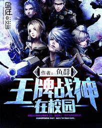 王牌上战神要多少颗星