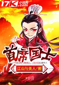 首席官都有哪些